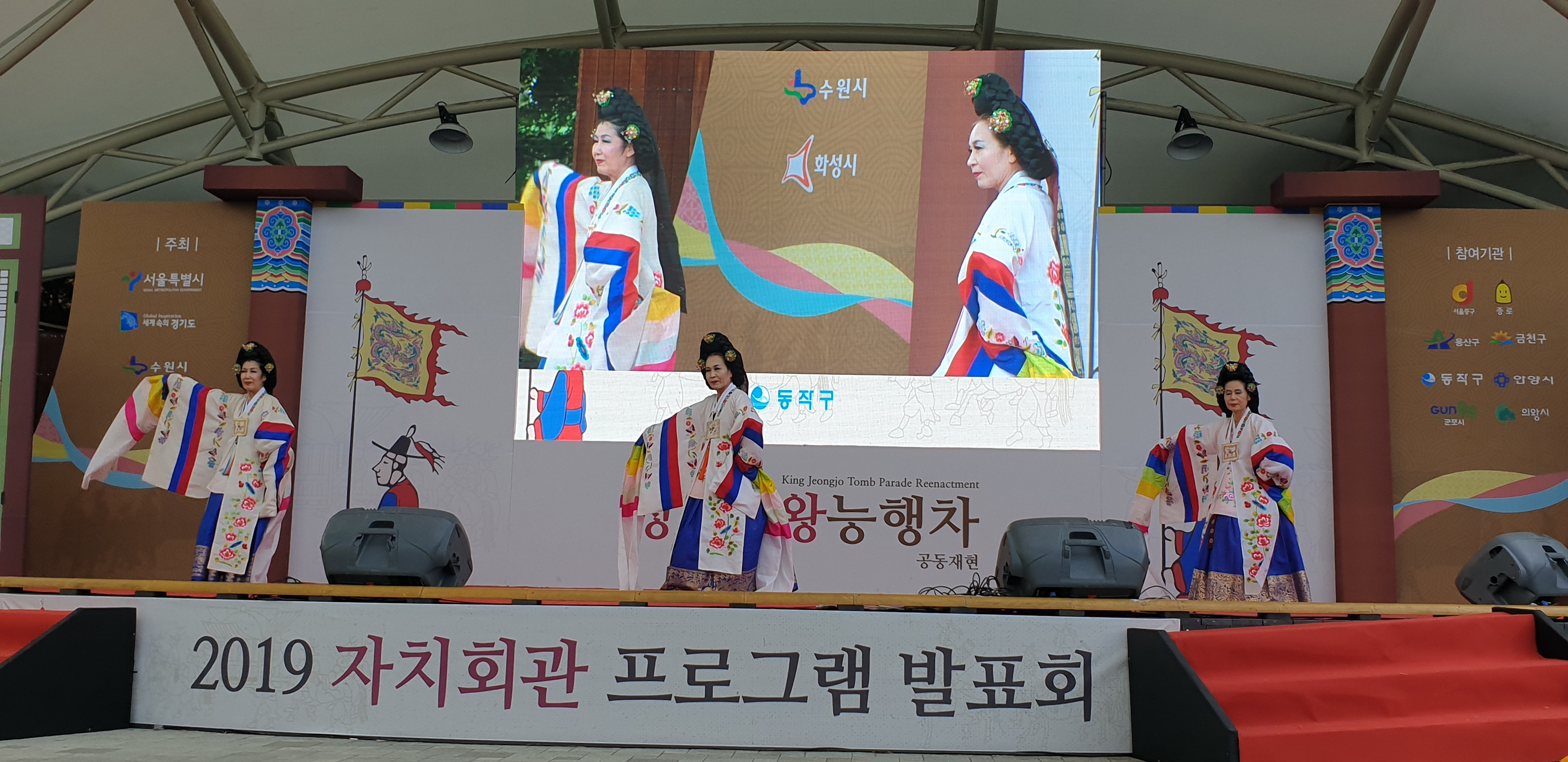 2019 주민자치프로그램발표회사진1