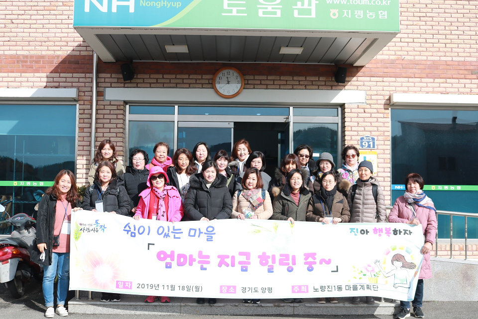 쉼이 있는 마을1.png