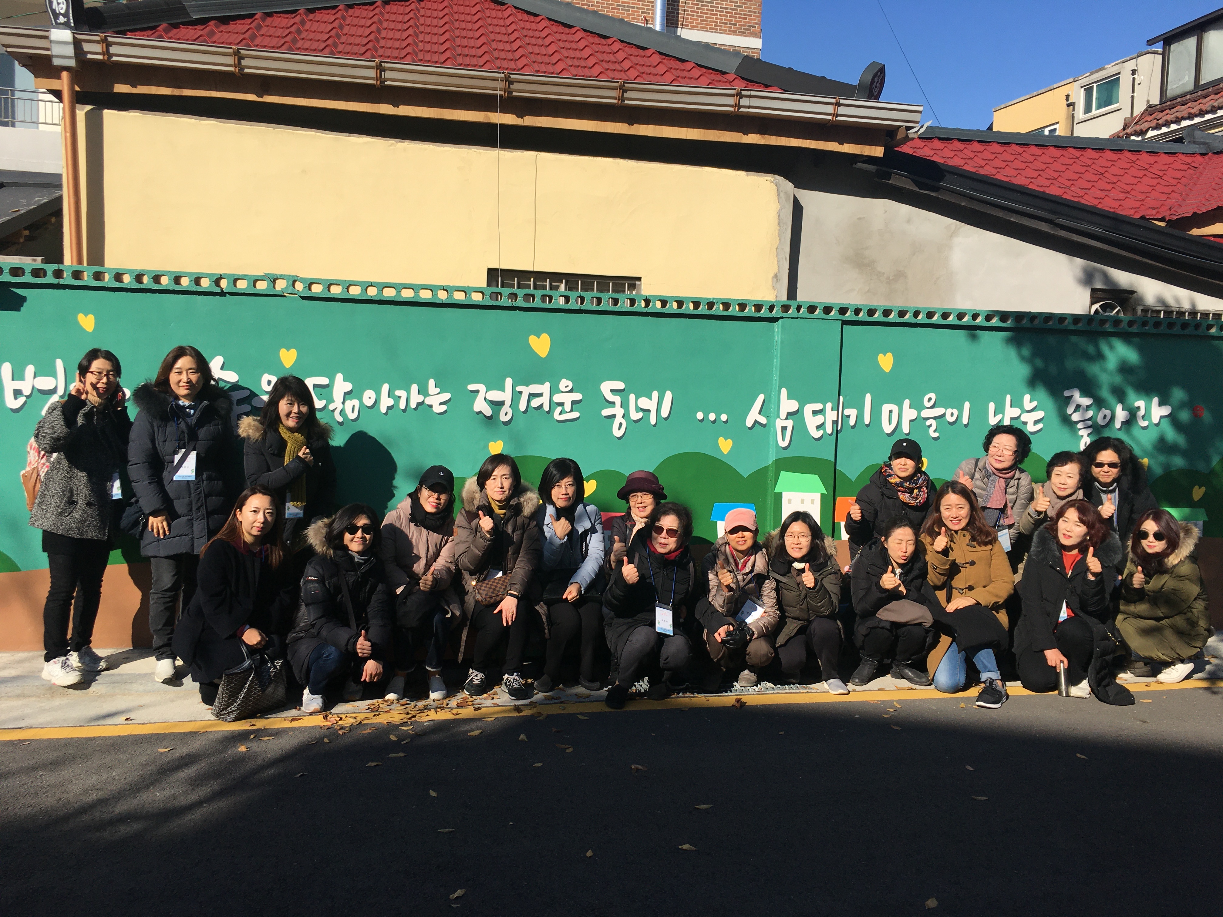 건강한 마을 만들기1.jpg