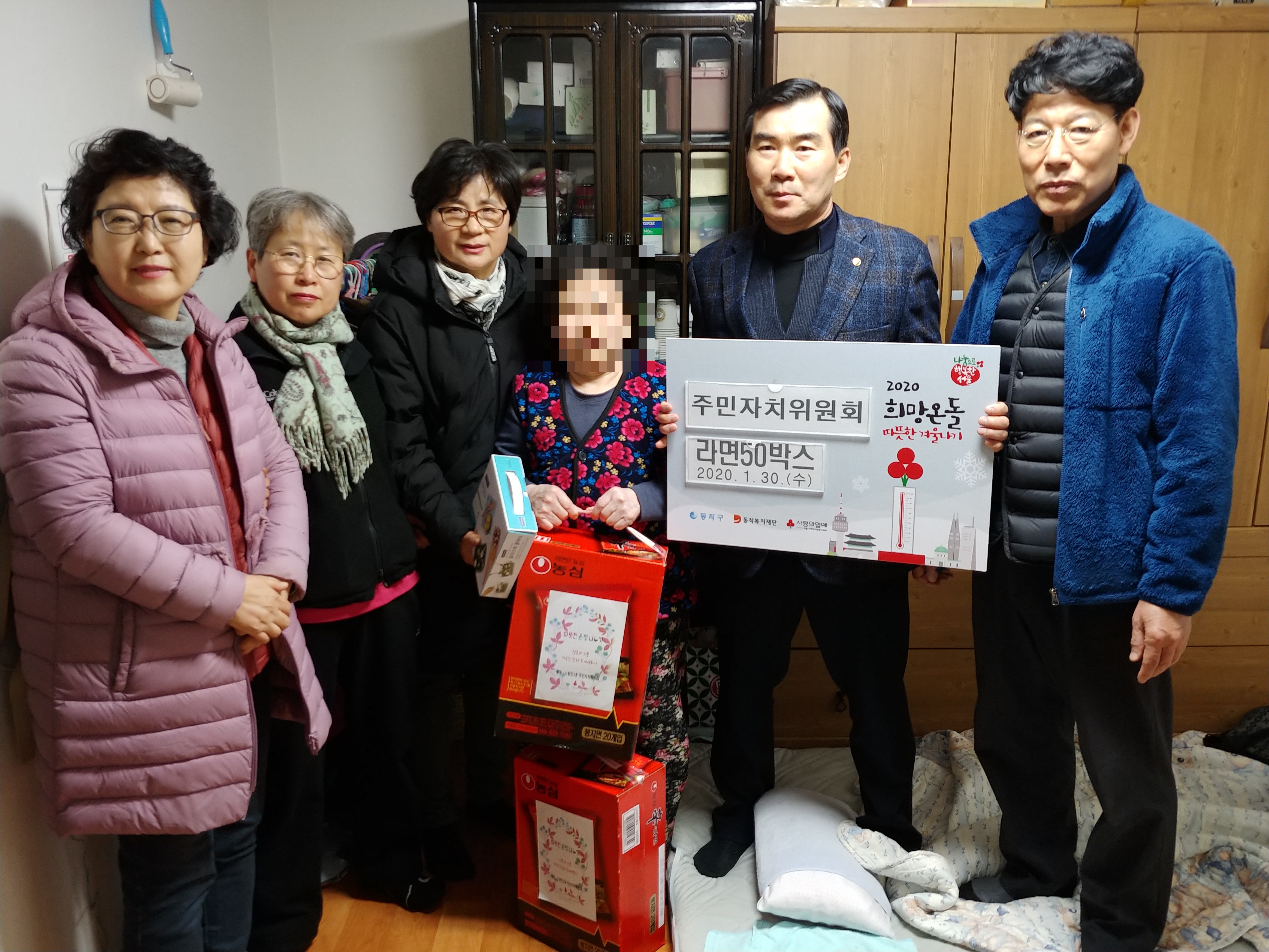 희망온돌 라면전달식2.jpg