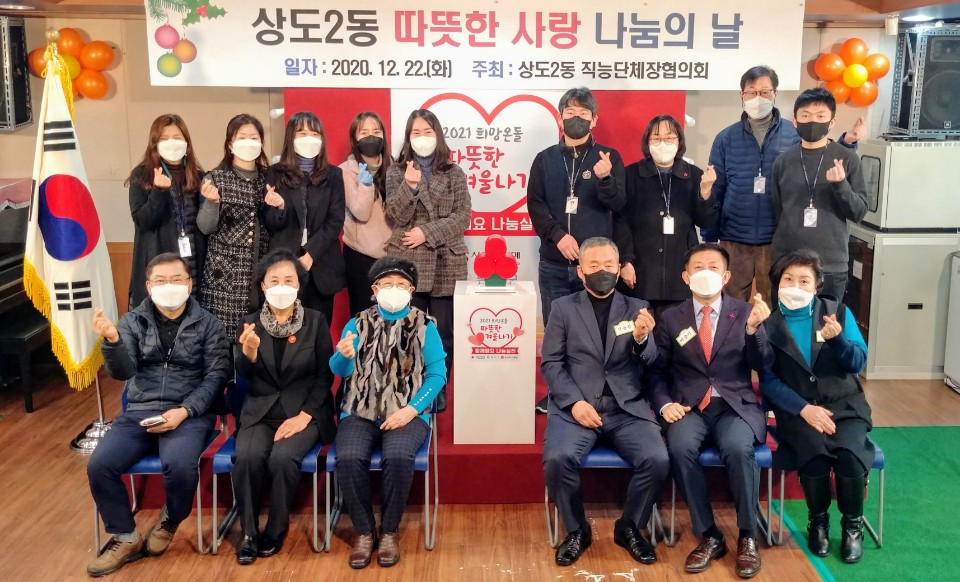 2020사랑나눔이웃의날행사 (2).jpg