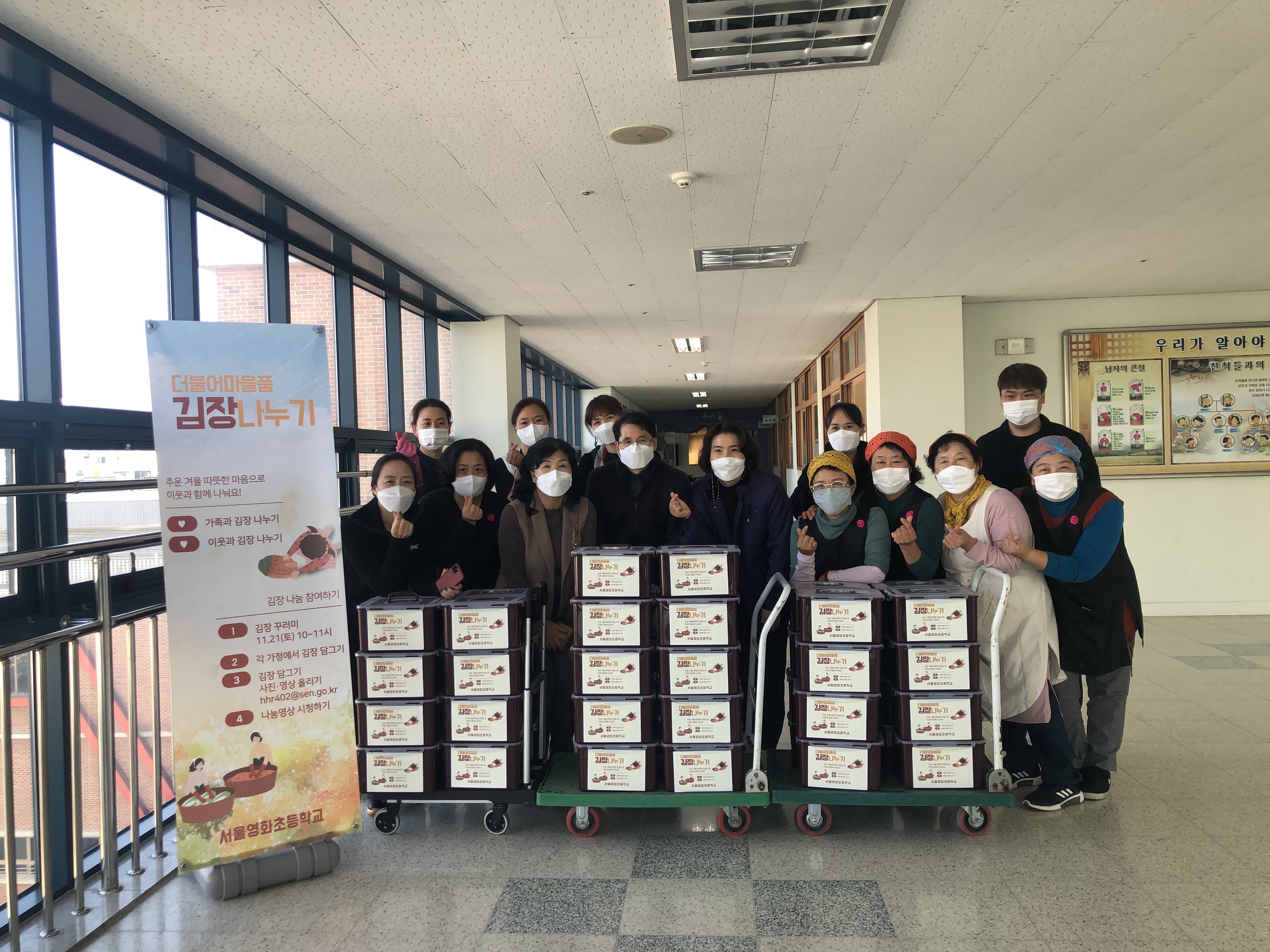 영화초 김장나누기행사.jpg
