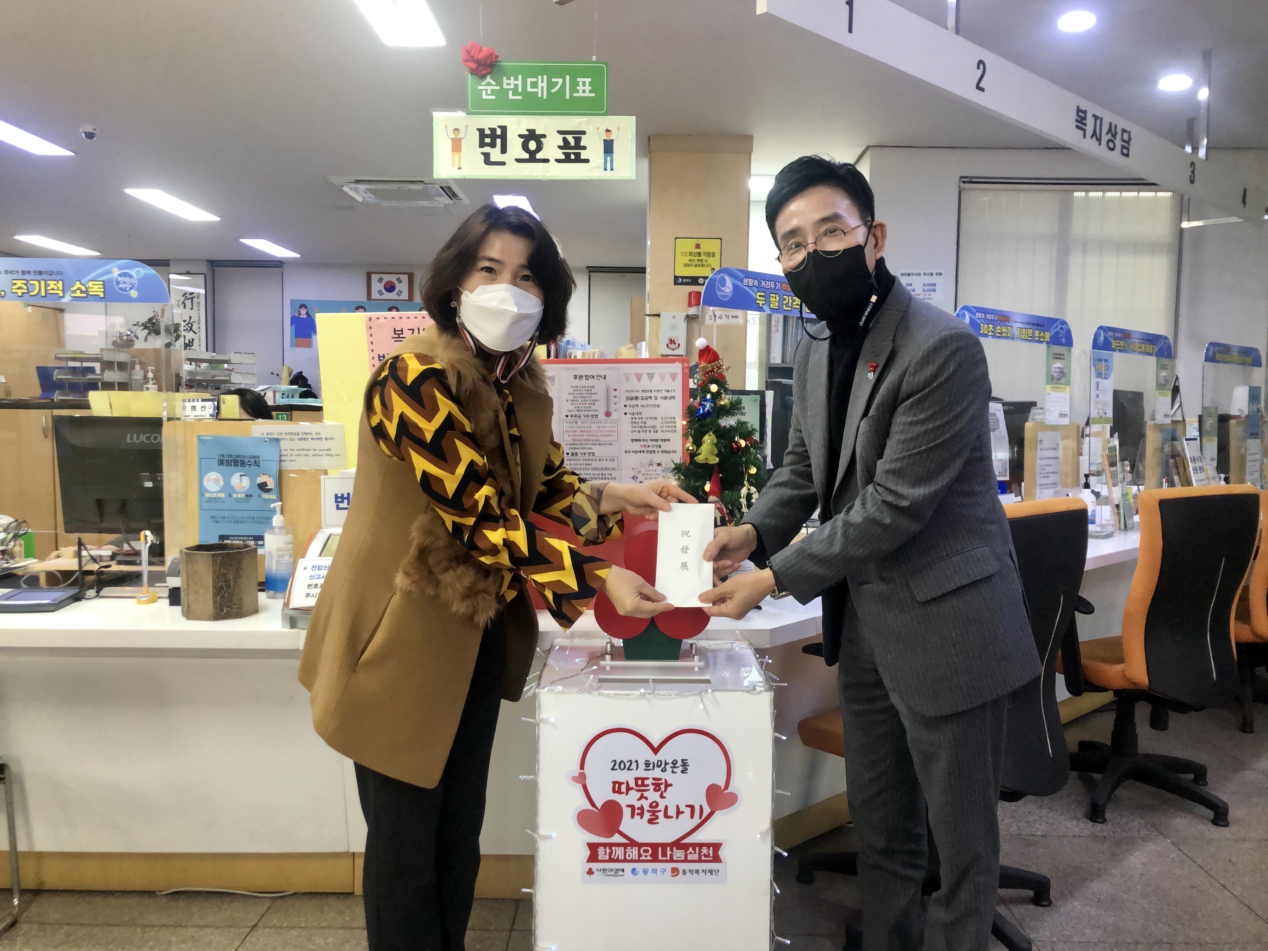 20201216 새마을금고 (2).jpg