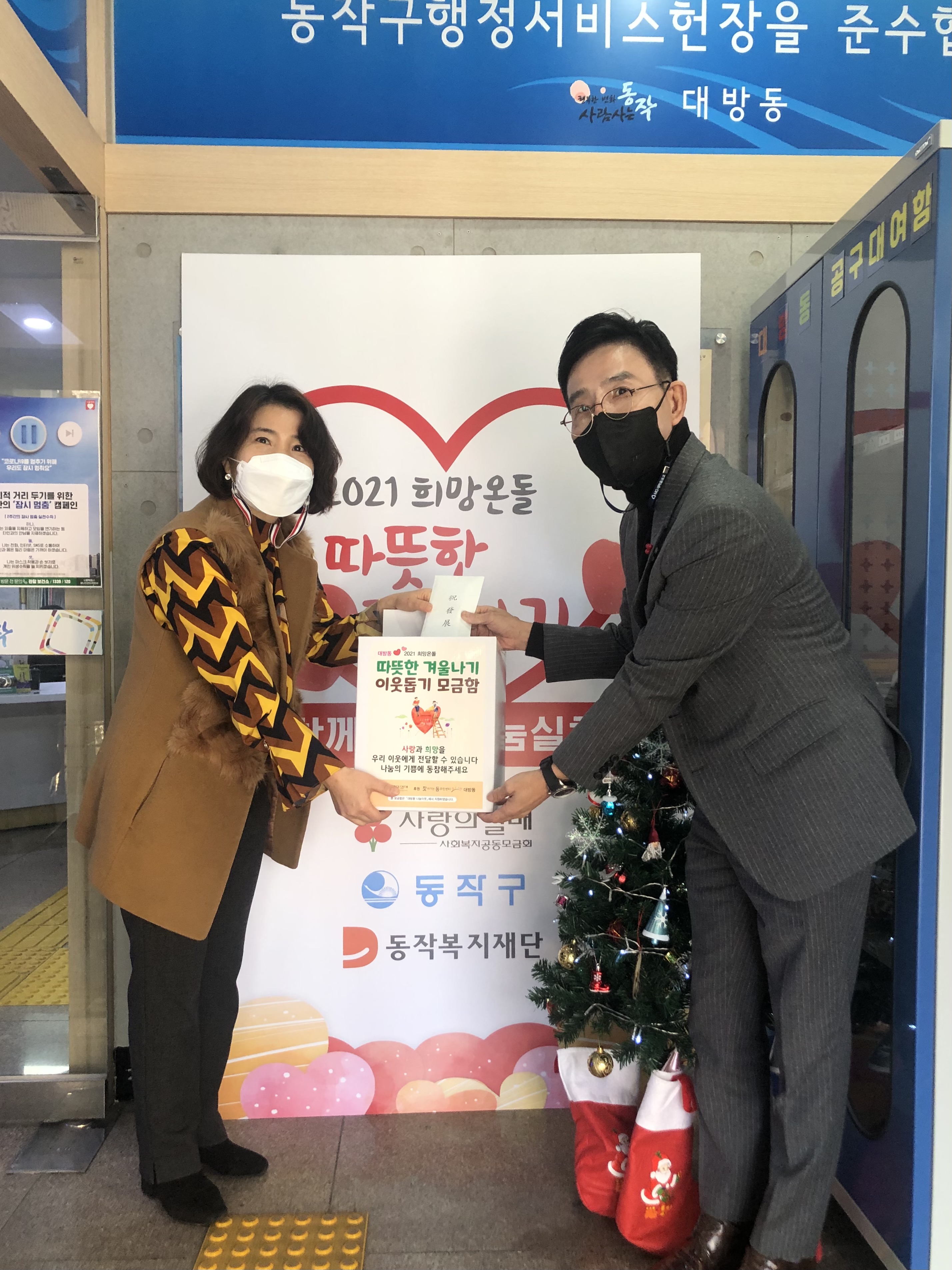 20201216 새마을금고 (4).jpg