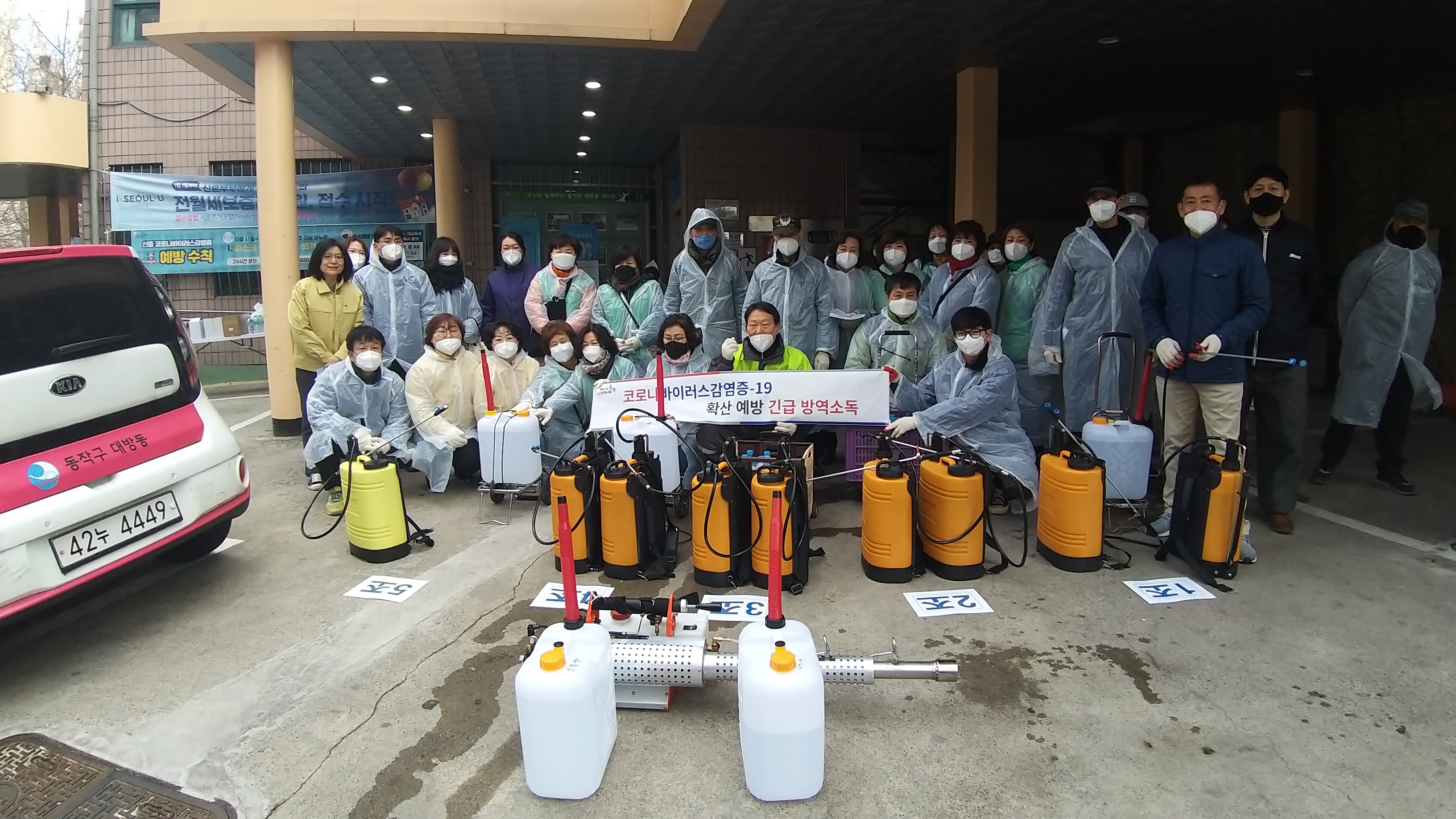 20년도 코로나19 긴급방역.jpg