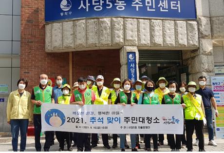 추석맞이 주민대청소(9.10)-게시.jpg