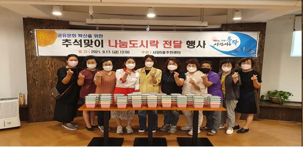 추석맞이 나눔도시락 전달(9.17)-게시.jpg