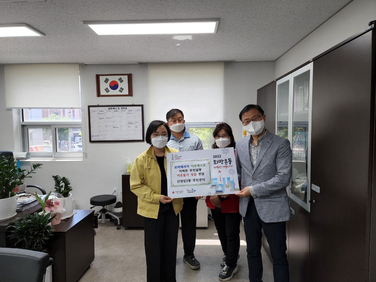 보라매자이 어린이날 플리마켓 수익금 기부 사진.jpeg