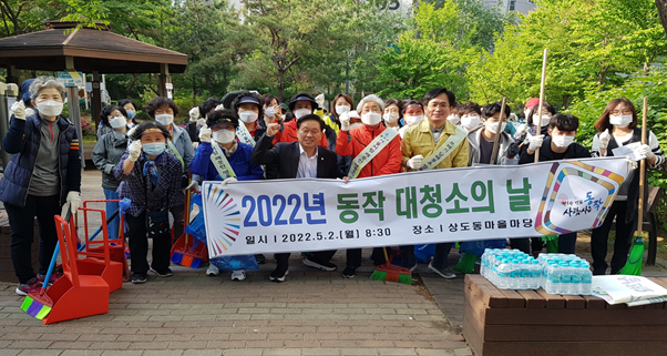 동작대청소의날1.PNG
