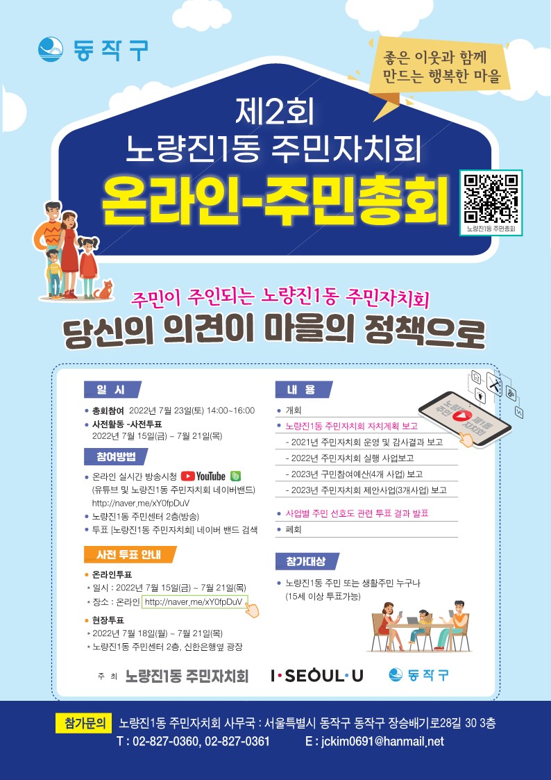 22. 주민총회 5.jpg