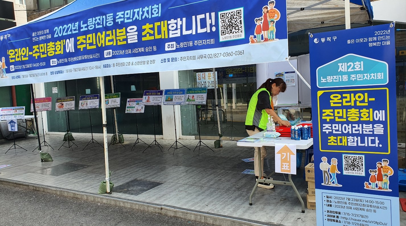 22. 주민총회 2.jpg