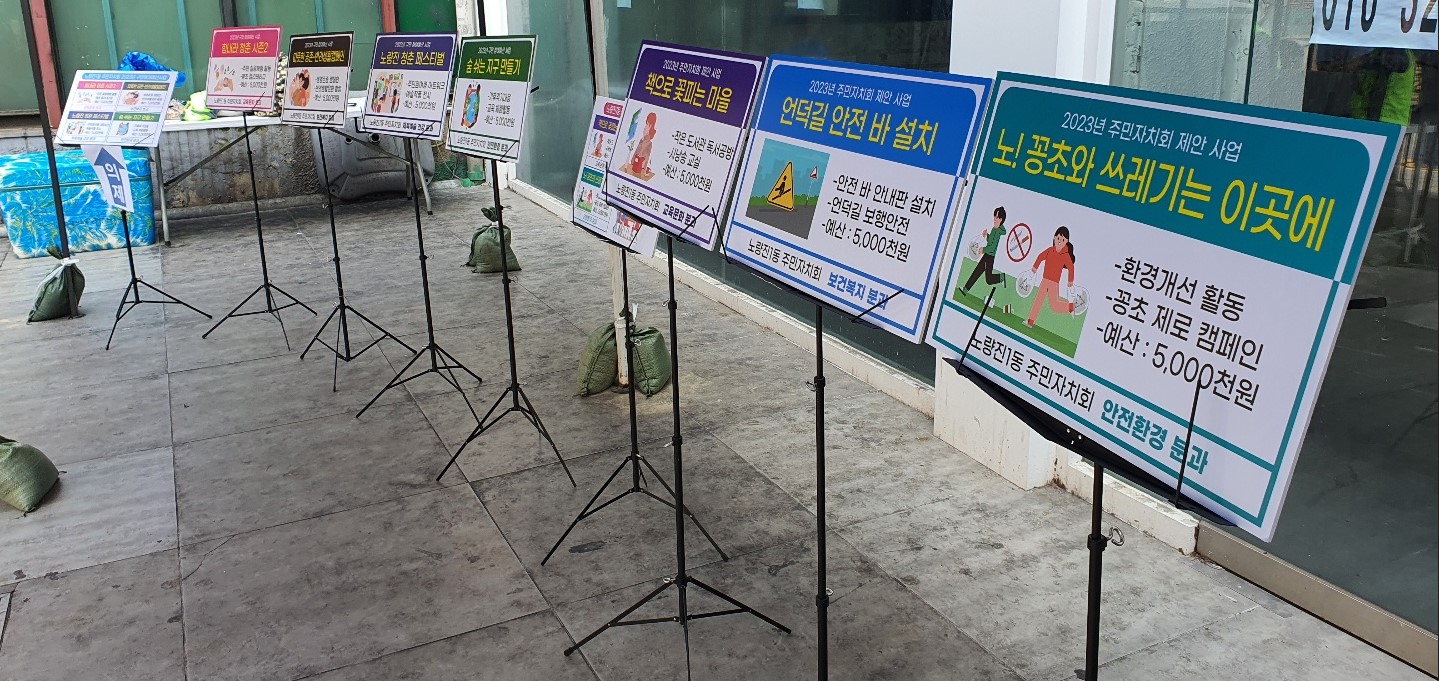 22. 주민총회 3.jpg