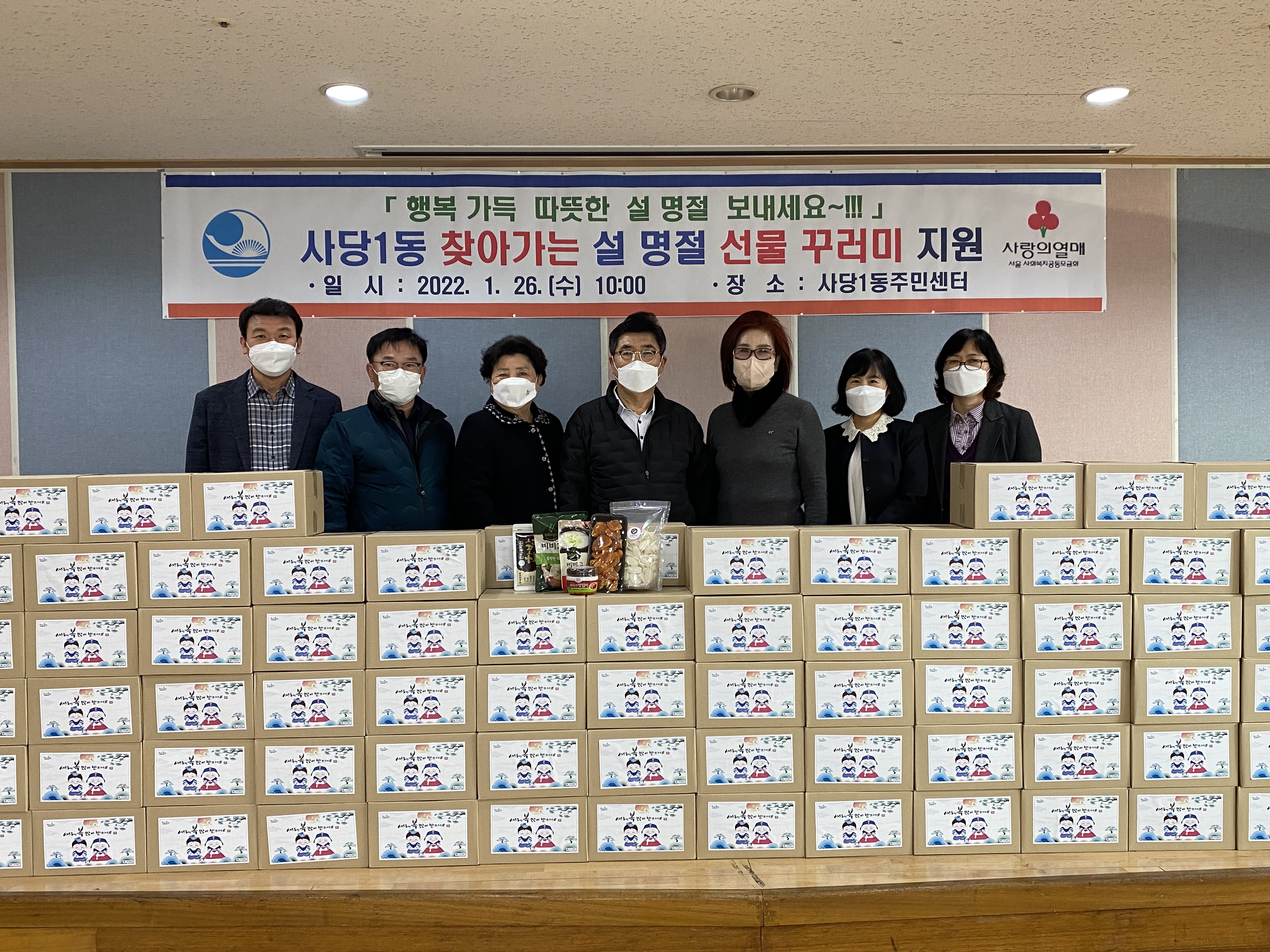 1 찾아가는 설명절 선물꾸러미.jpg