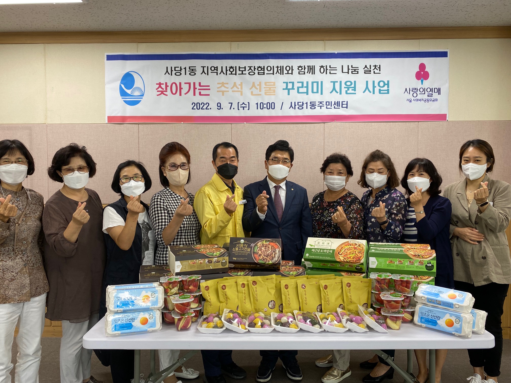 3 찾아가는 추석 선물 꾸러미 (2).jpg
