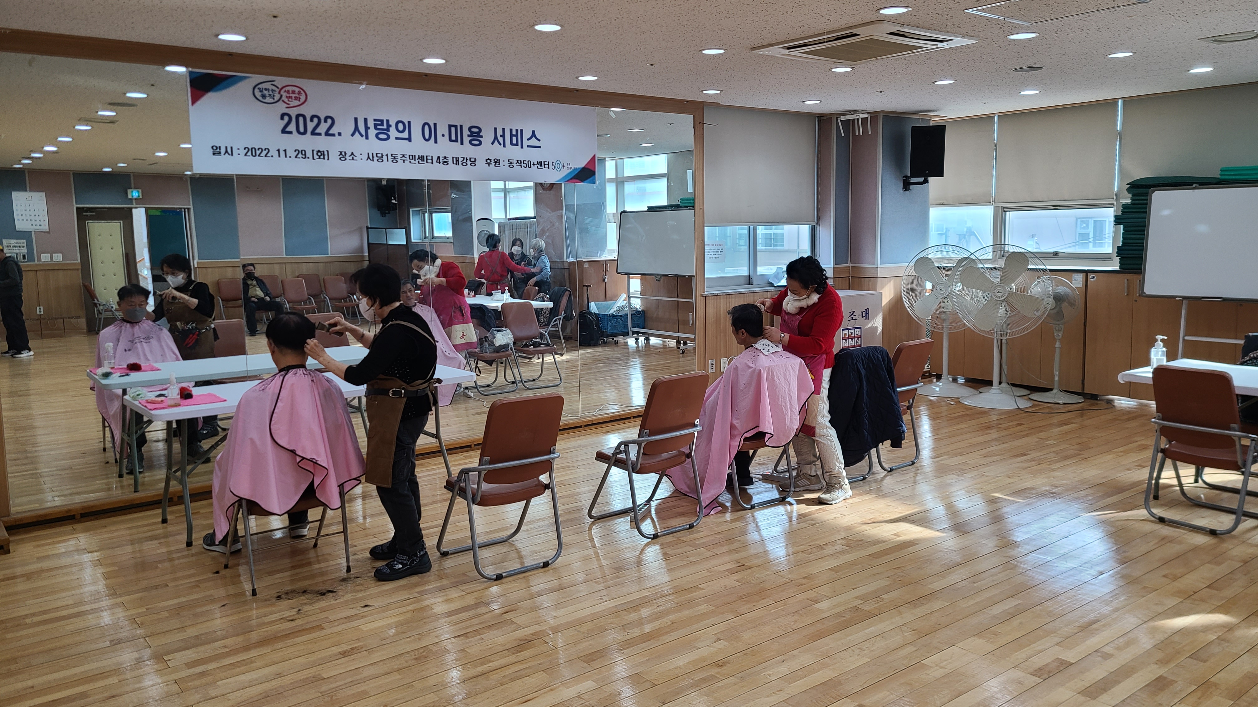 5 사랑의 이미용 (3).jpg