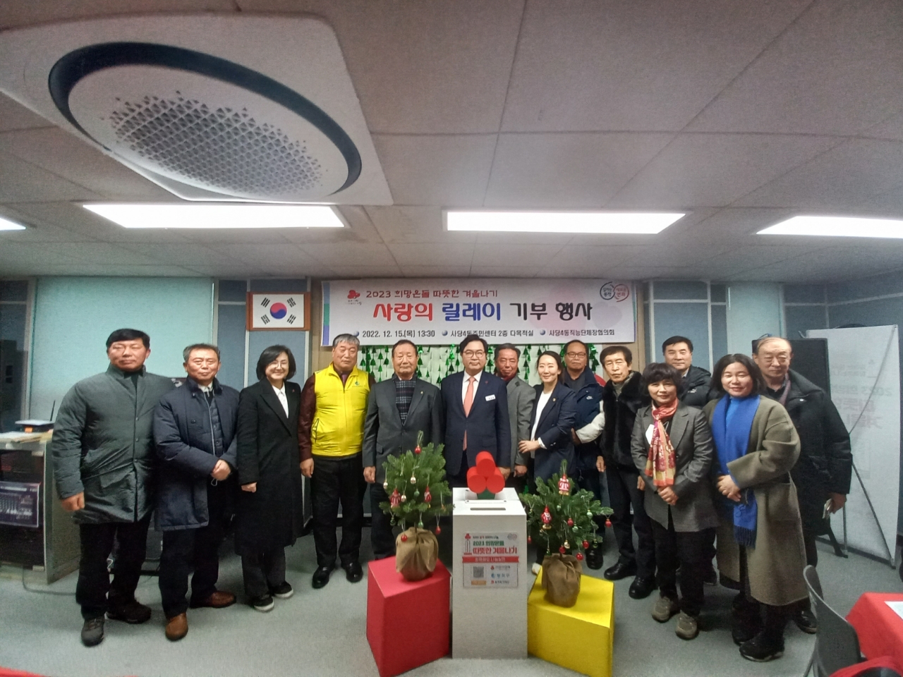 사랑의 릴레이 기부행사1.jpg