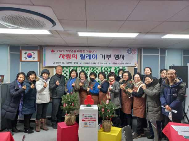 사랑의 릴레이 기부행사2.jpg