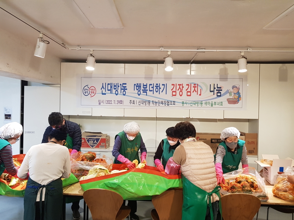 부녀회 김장1.jpg