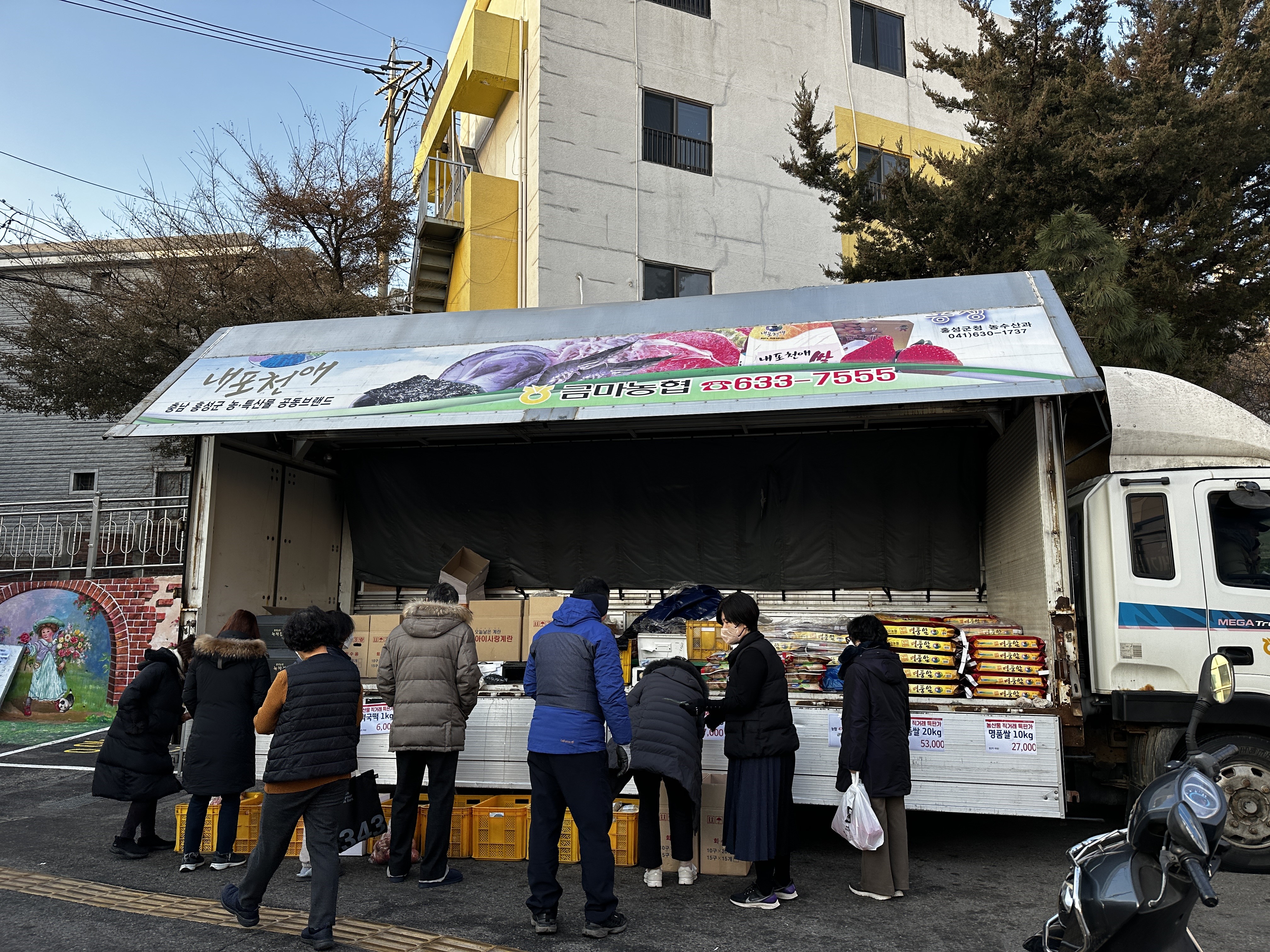 230118 금마농협 직거래(2).jpg