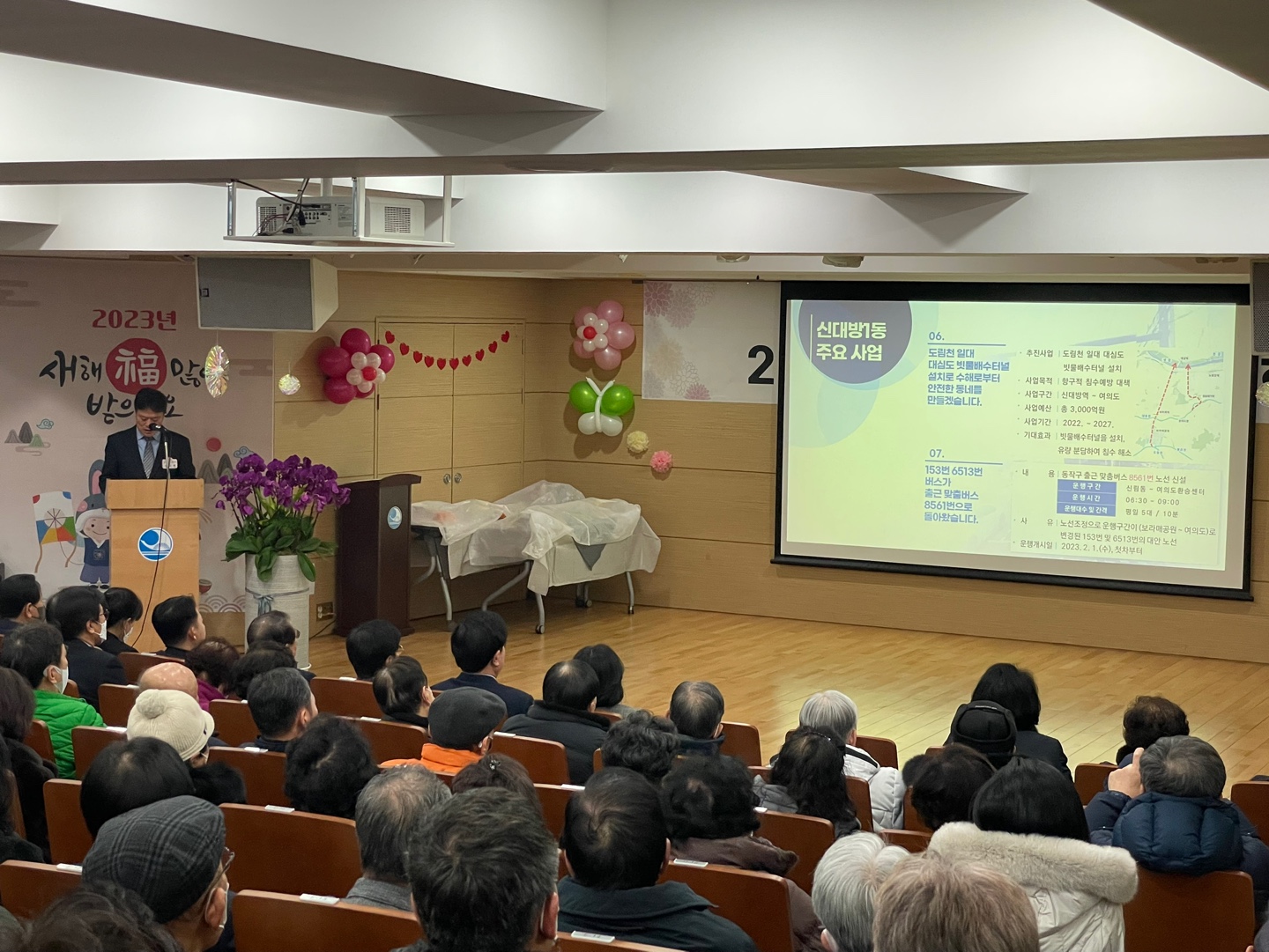 230203 동업무보고회(5).jpg