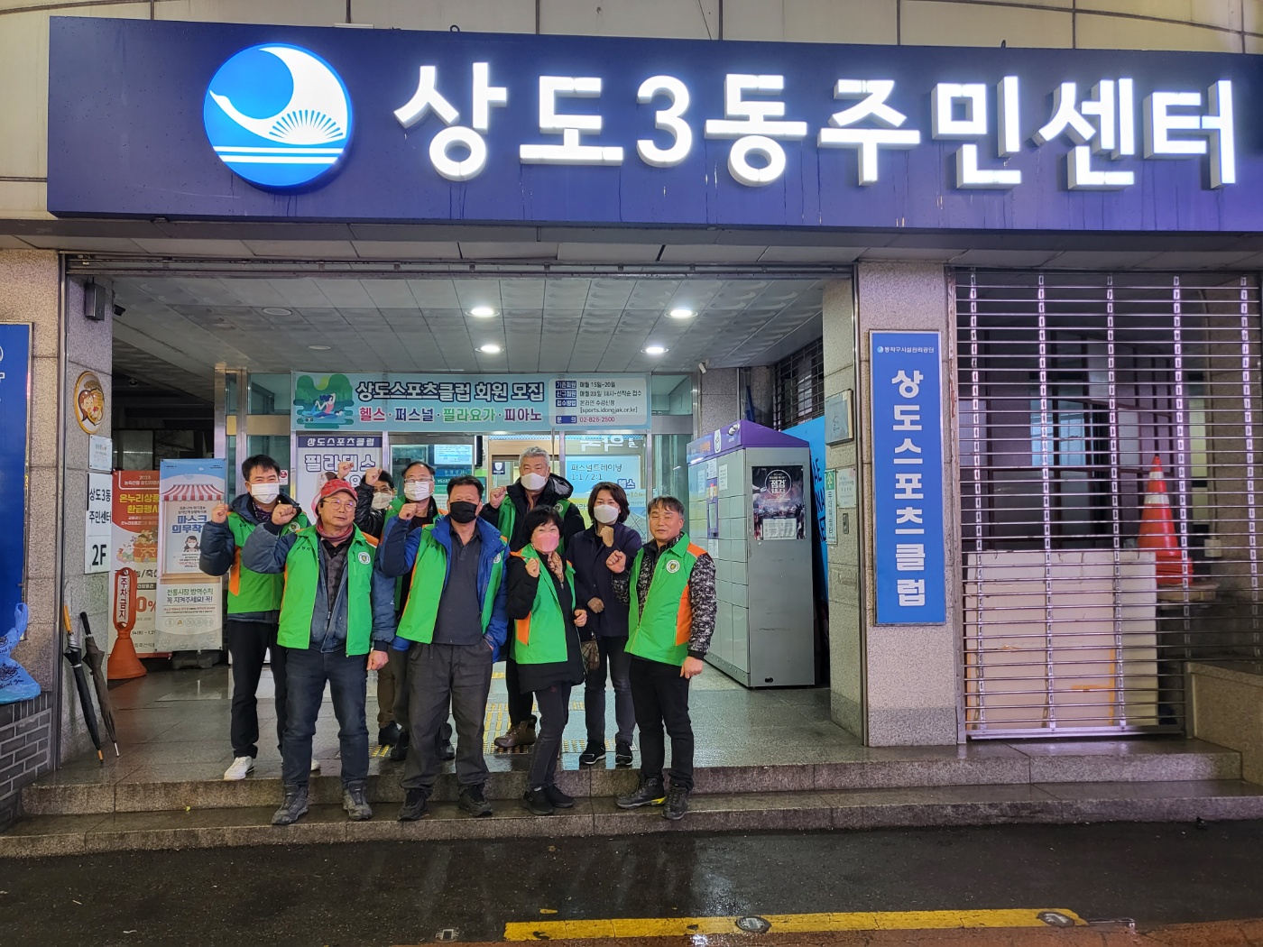 1월 자율방재단(1).jpg