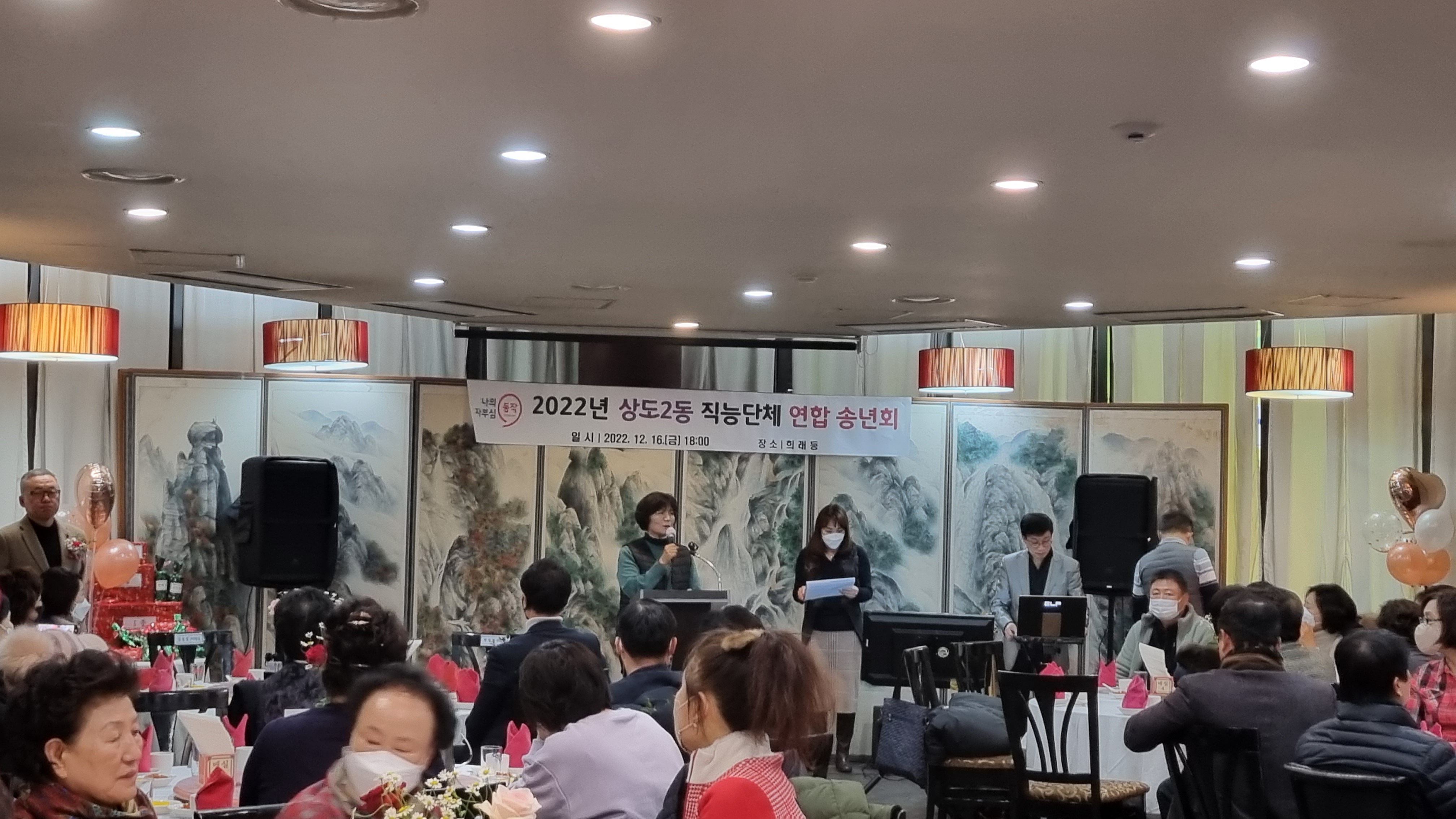 22상도2동직능단체연합송년회2.jpg