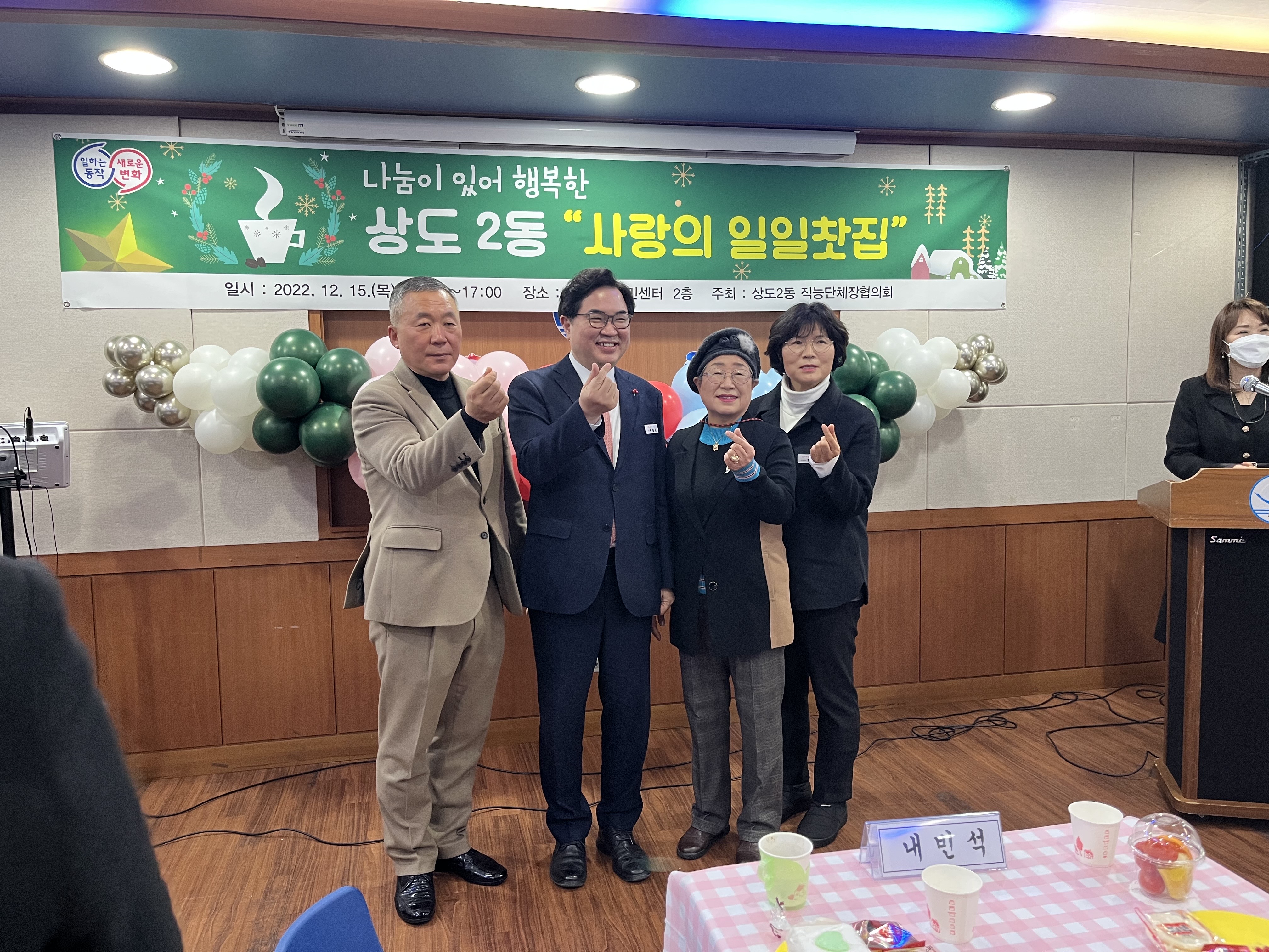 따뜻한 겨울나기 일일찻집.jpg