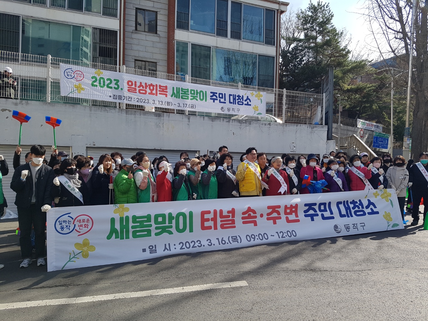 새봄맞이 주민 대청소.jpg