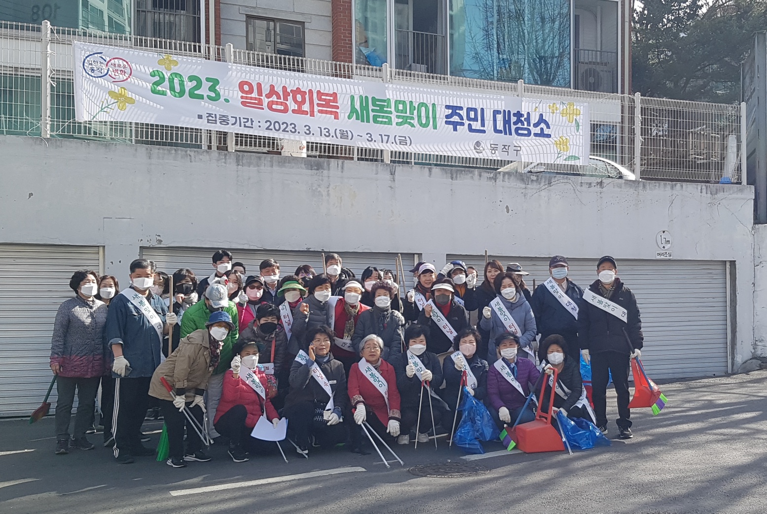 새봄맞이 주민 대청소 2.jpg