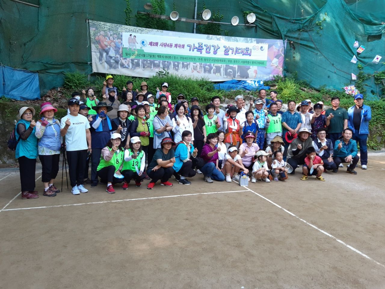 사당4동 체육회 가족건강 걷기대회1.jpg