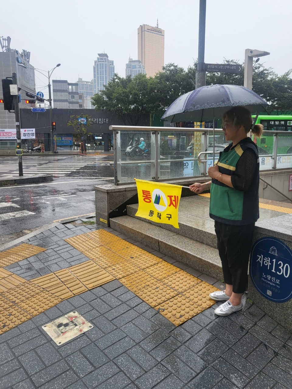 민방공대피 훈련