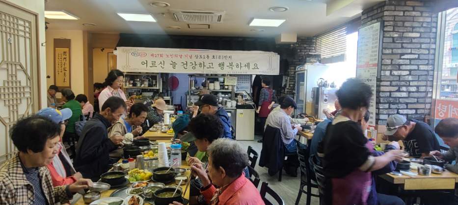 제27회 노인의날 기념 효잔치3.jpg