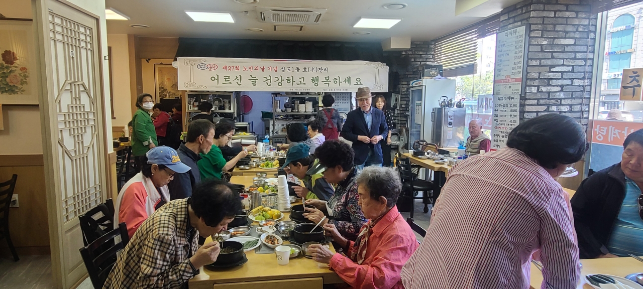 제27회 노인의날 기념 효잔치4.jpg