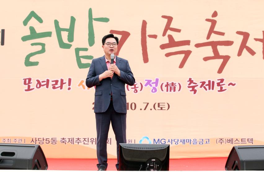 솔밭가족축제4.jpg