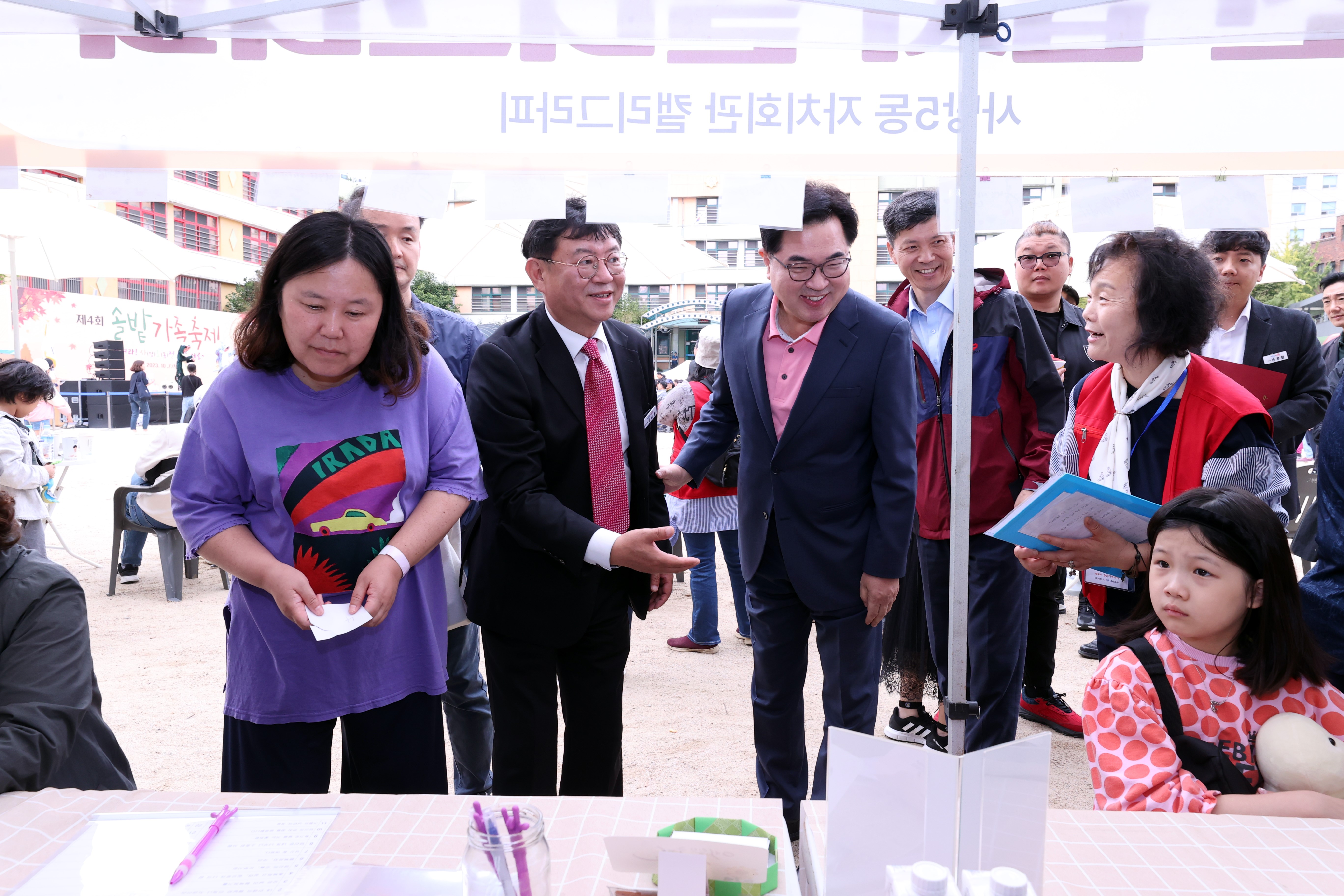 솔밭가족축제.JPG