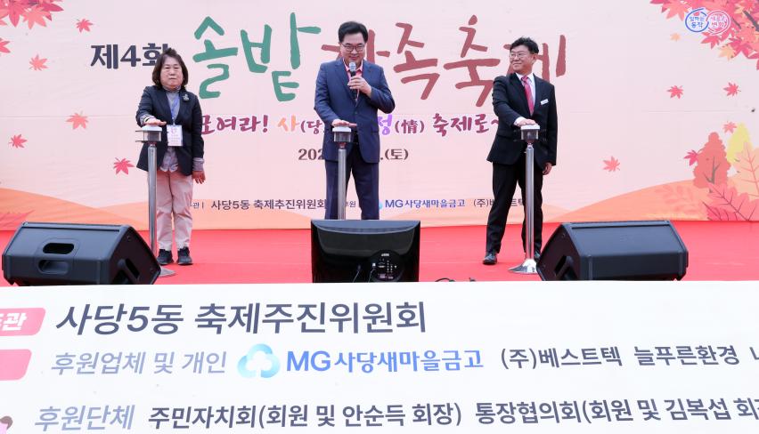솔밭가족축제3.JPG