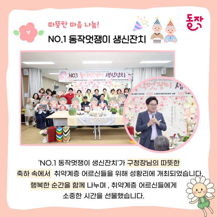 동작멋쟁이22.jpg
