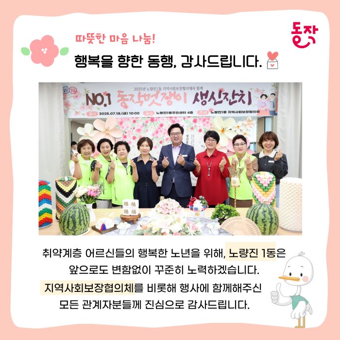동작멋쟁이44.jpg