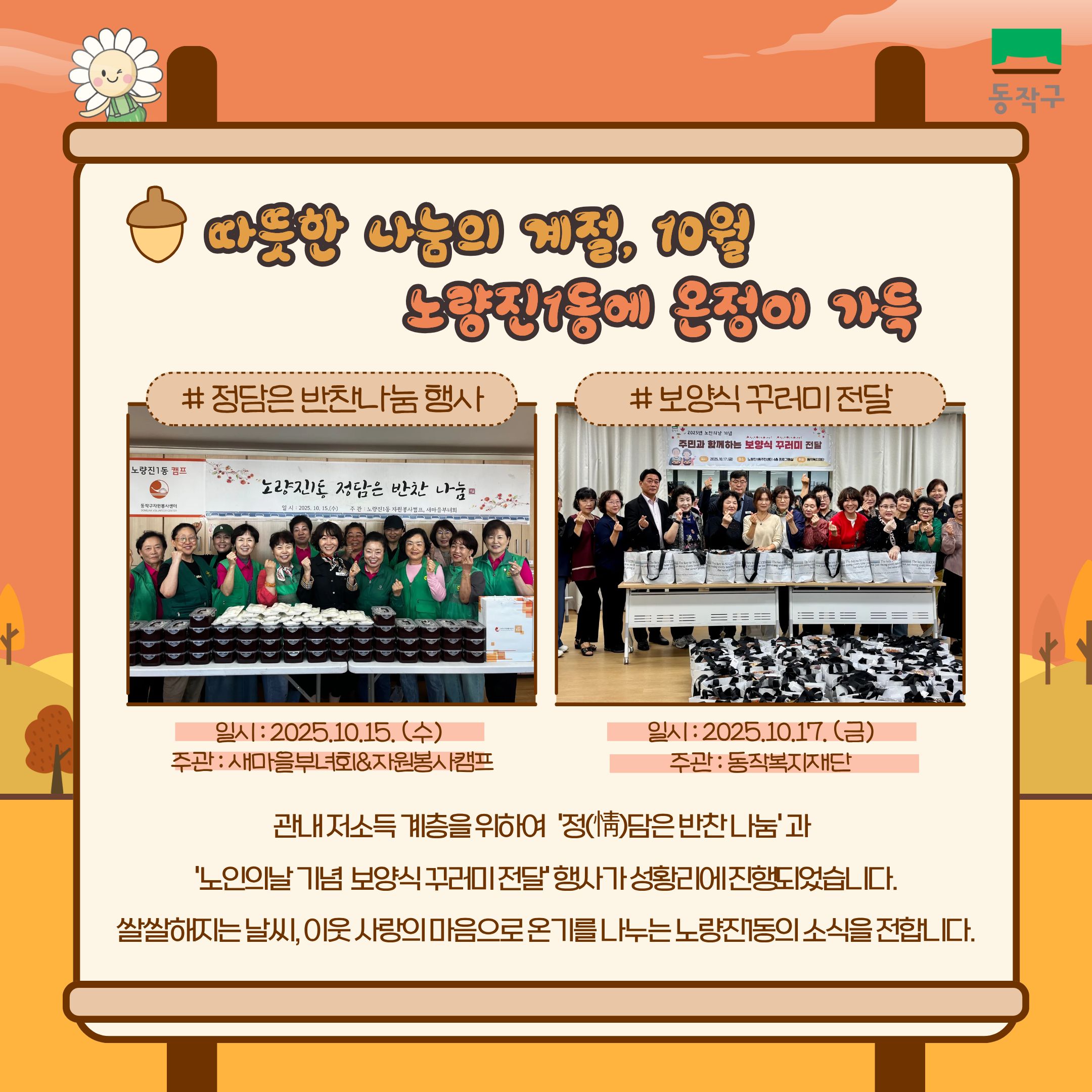 10월복지행사2.jpg