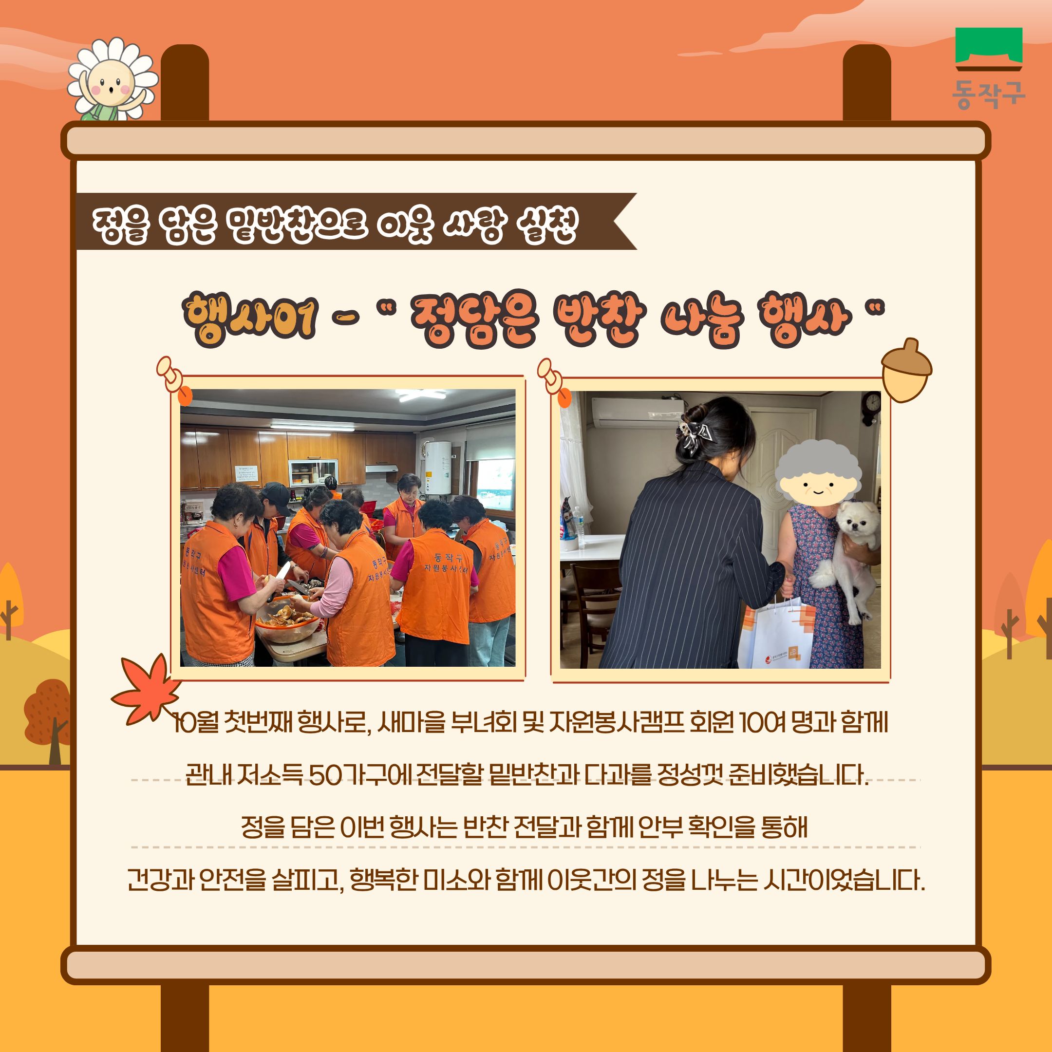 10월복지행사3.jpg
