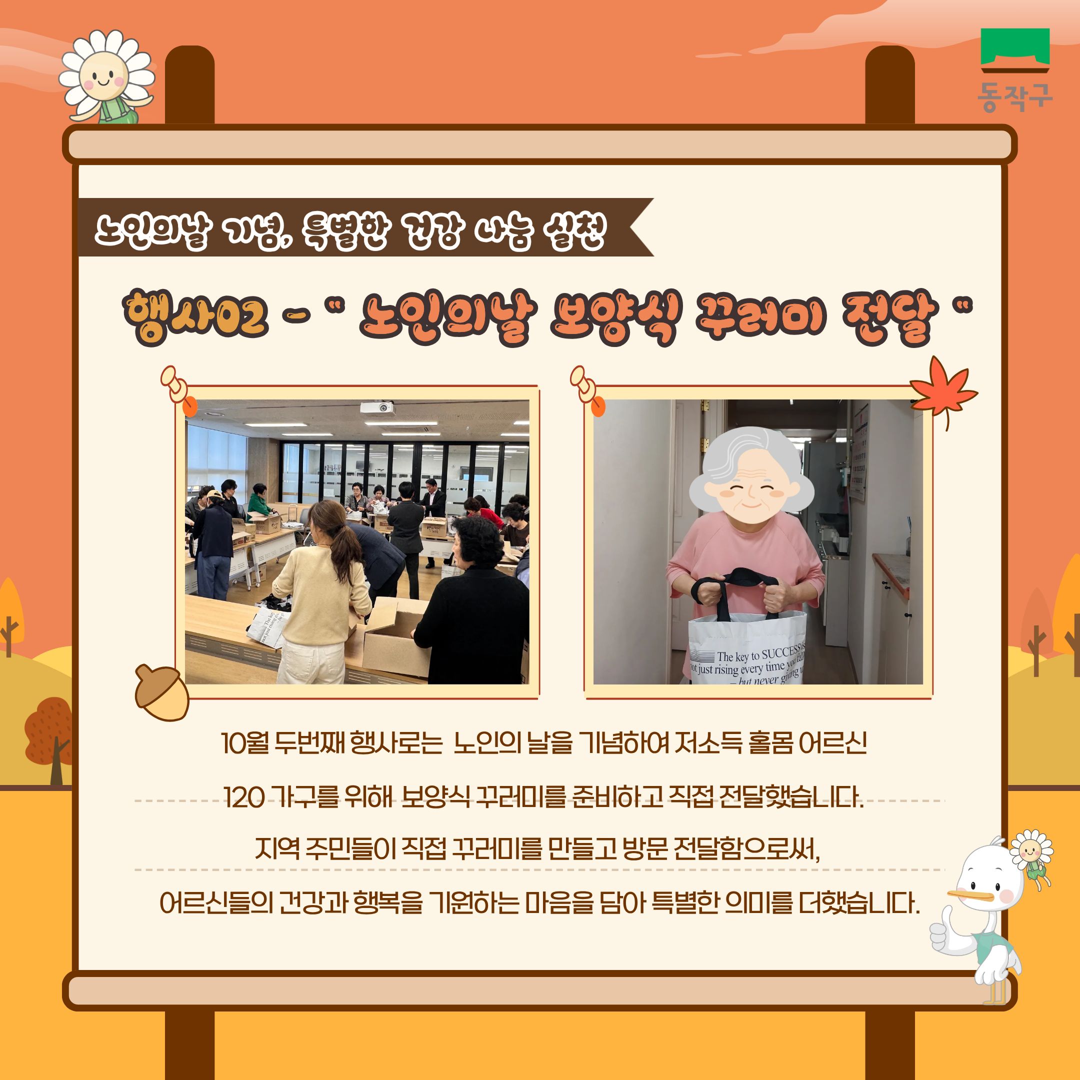 10월복지행사4.jpg
