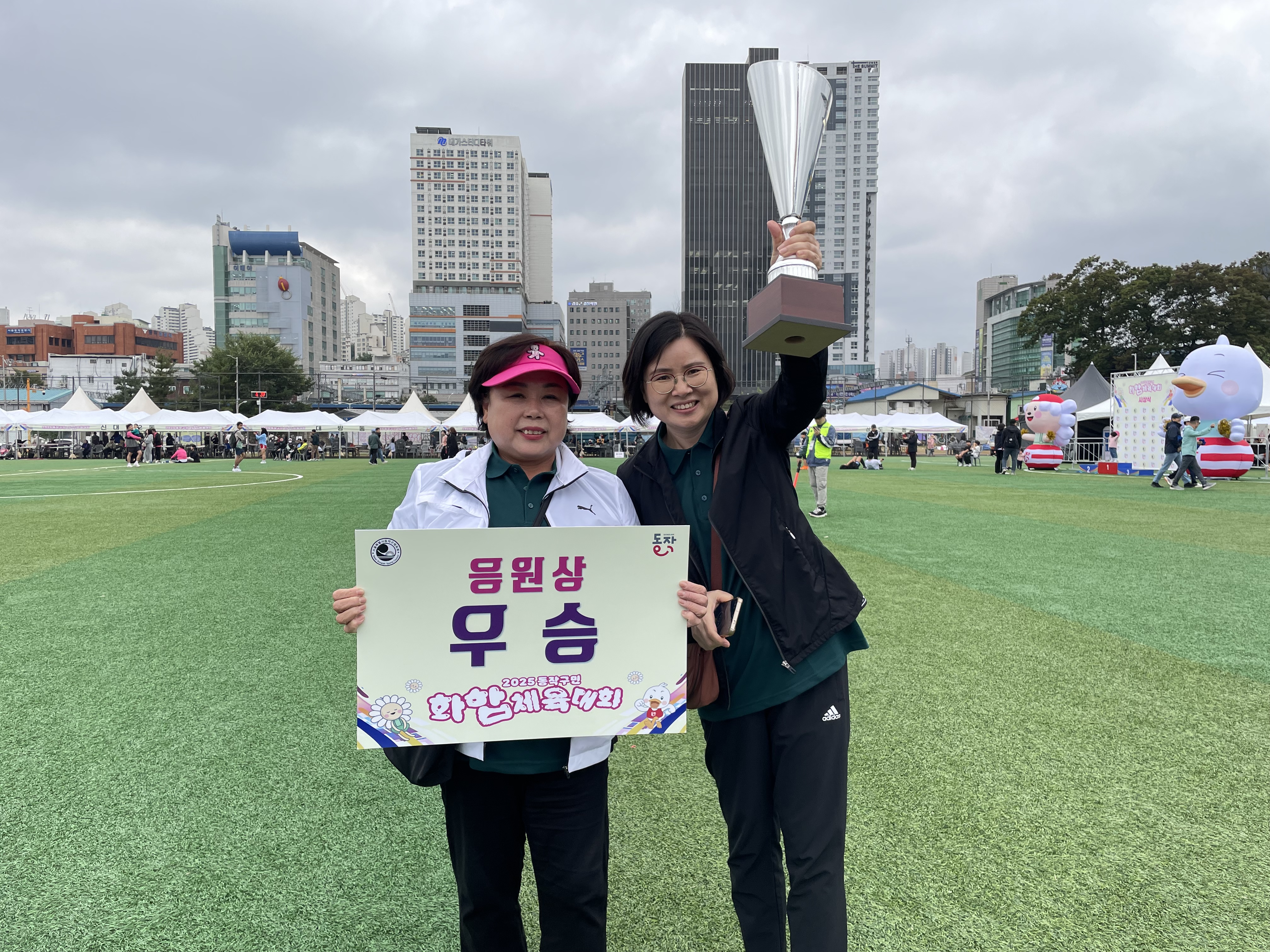 2025 흑석동 체육대회5.jpg