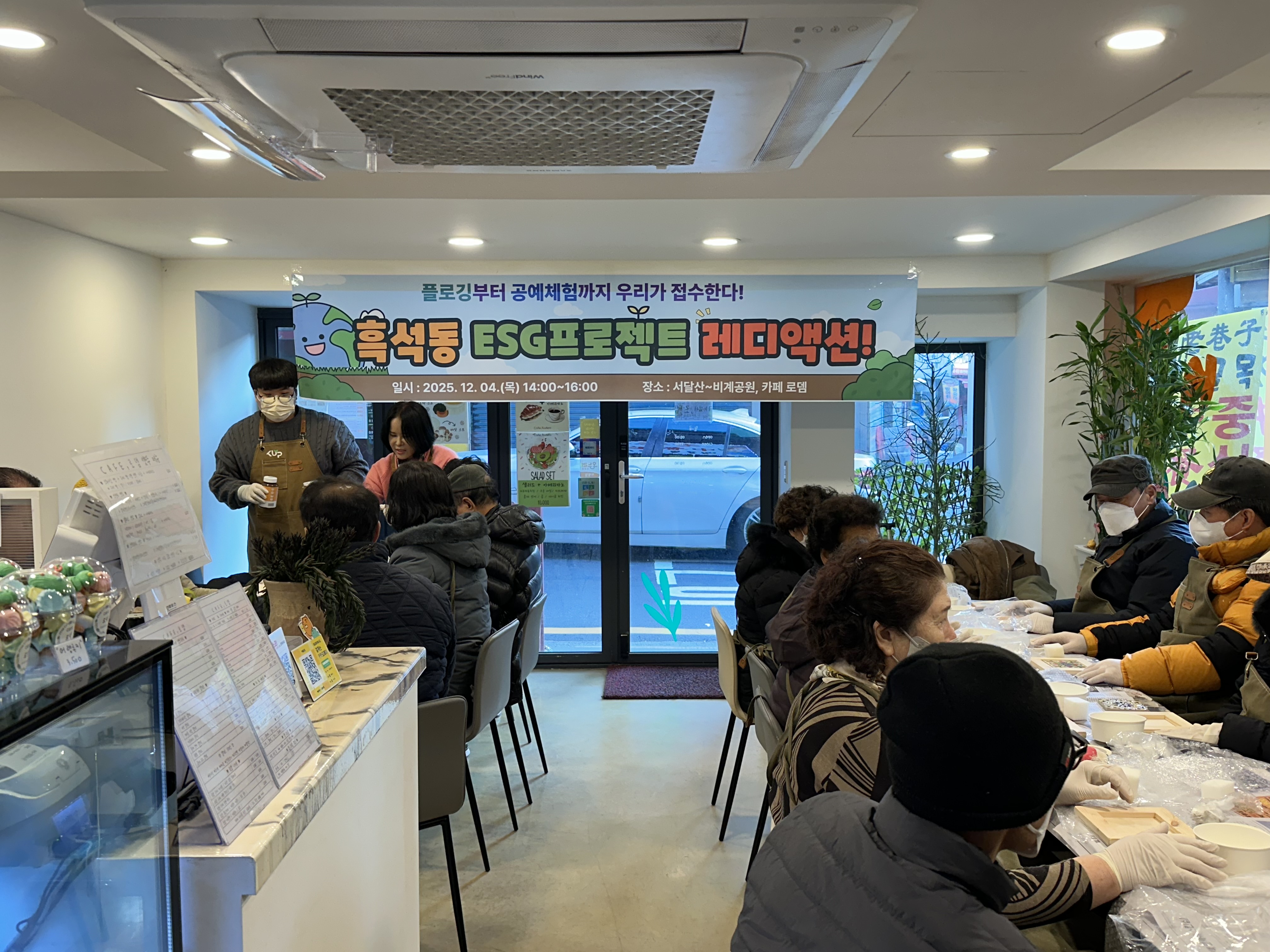 흑석동 레디액션 ESG3.jpg