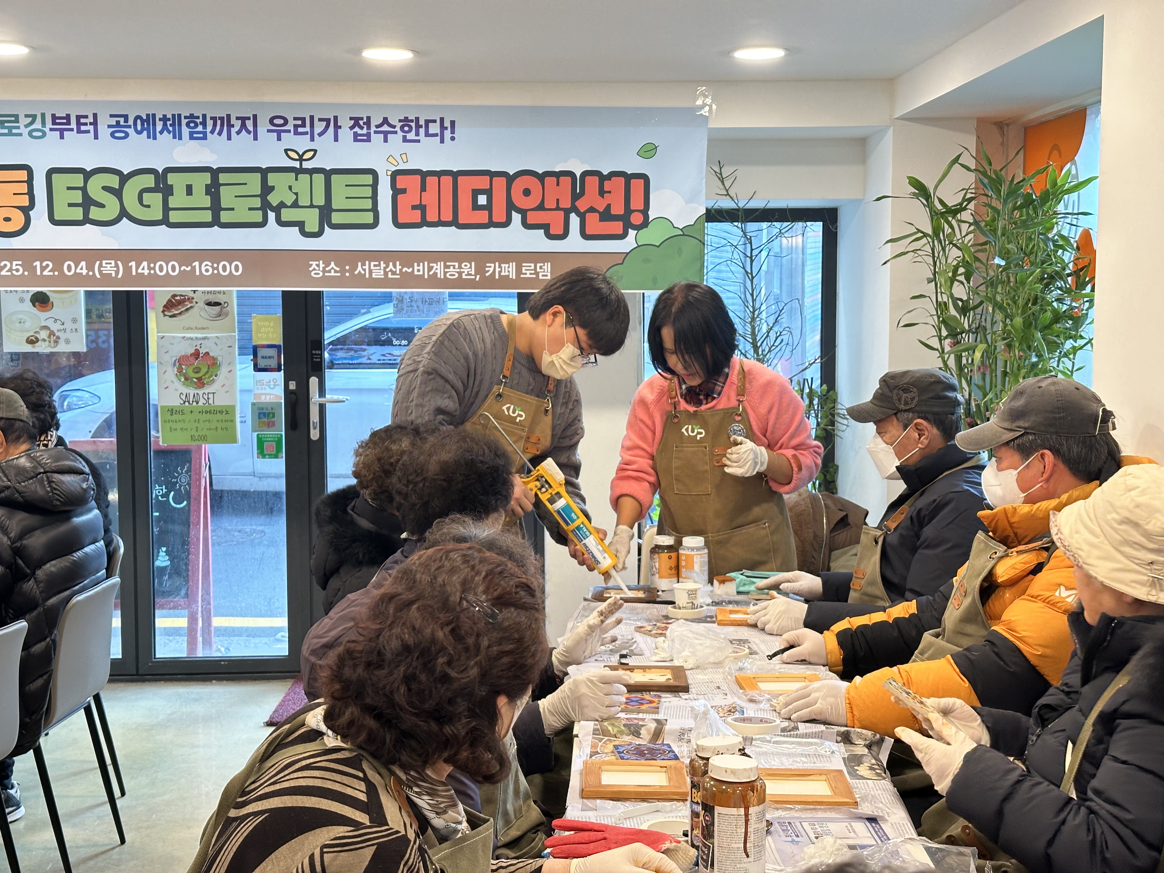 흑석동 레디액션 ESG5.jpg