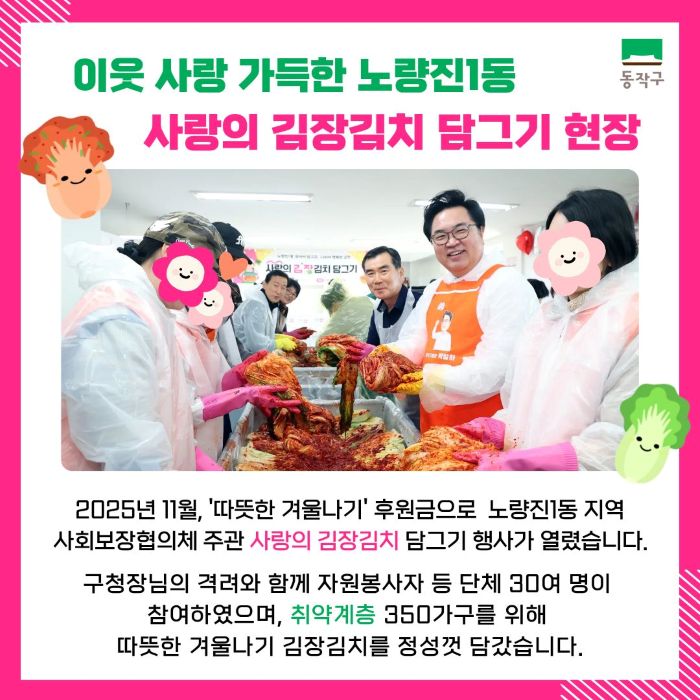 김장행사22 (2).jpg