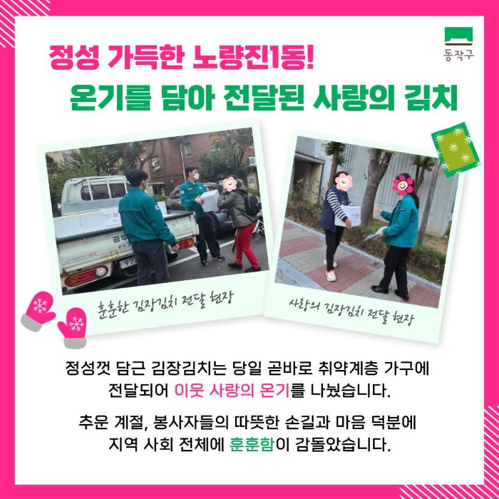 김장행사33 (2).jpg