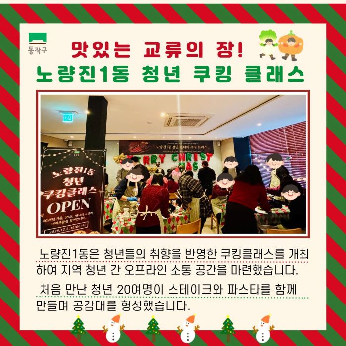 청년원데이쿠킹클래스2 (2).jpg