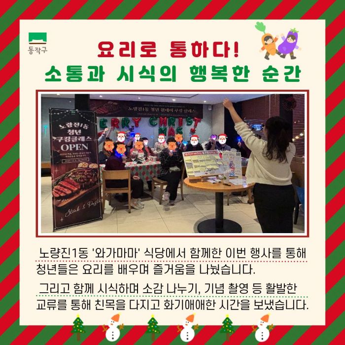 청년원데이쿠킹클래스3 (2).jpg