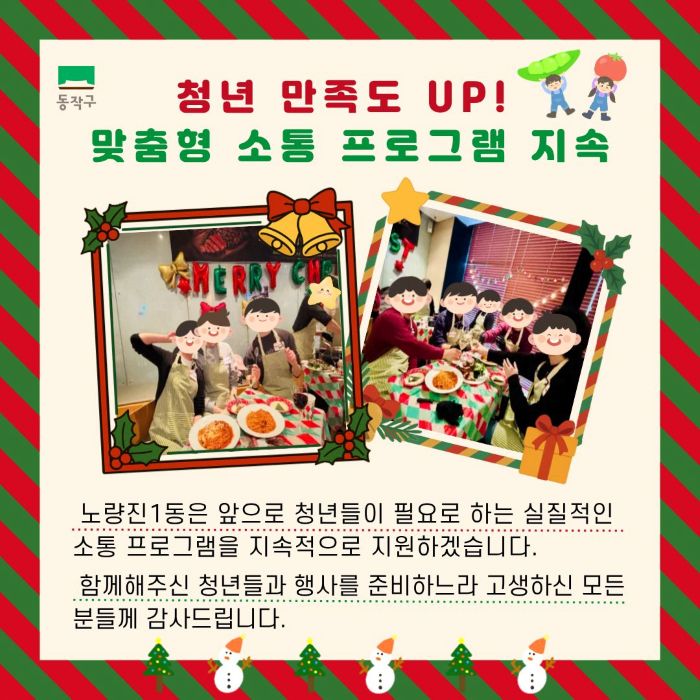 청년원데이쿠킹클래스4 (2).jpg