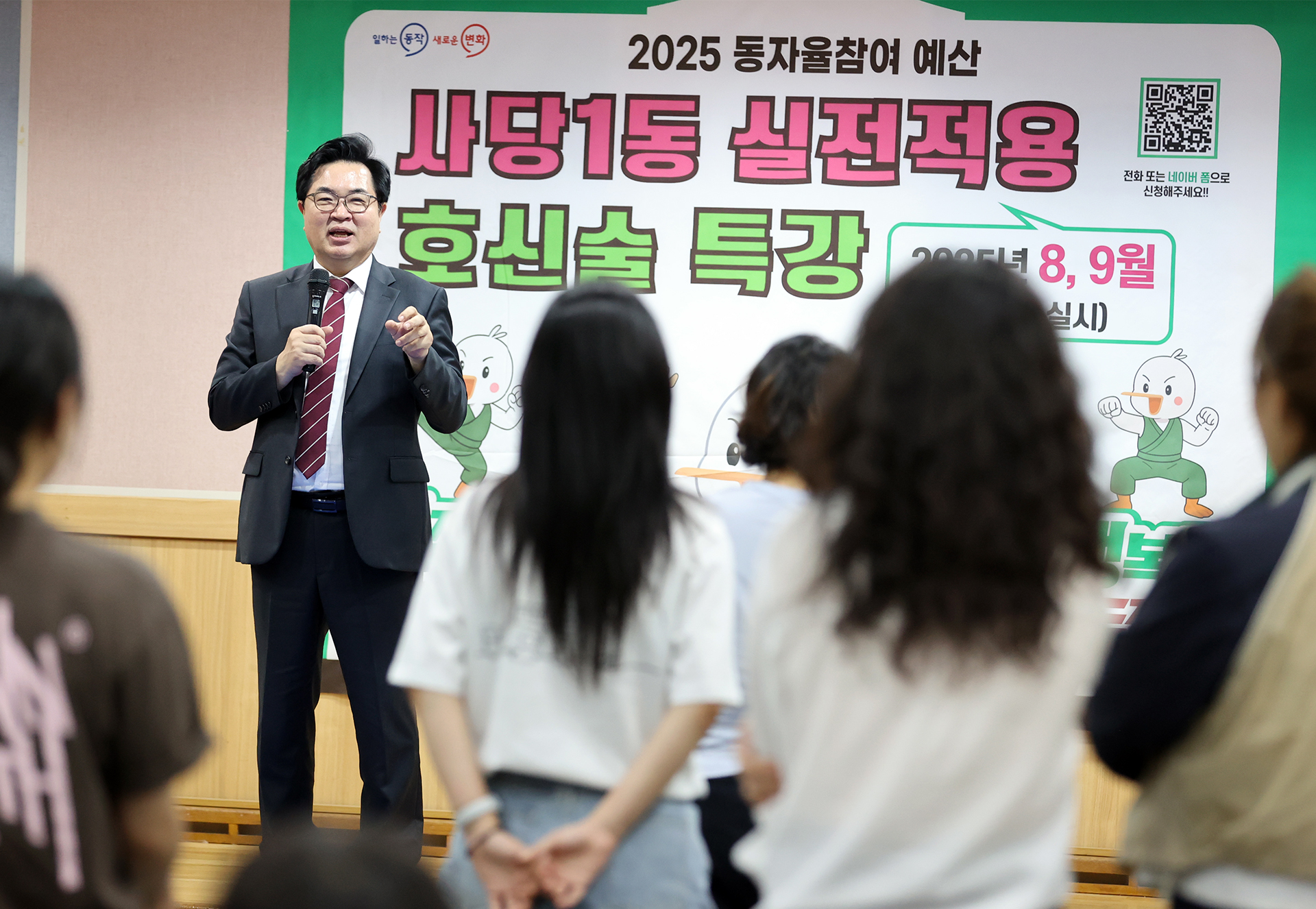 호신술특강 2.jpg